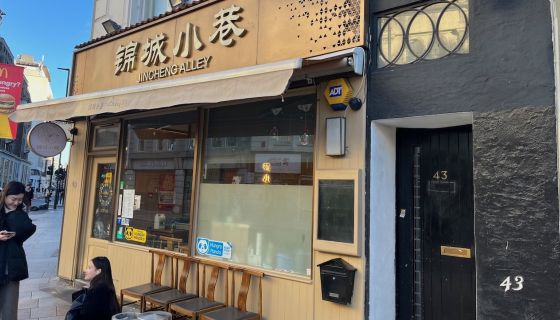 Jincheng Alley exterior