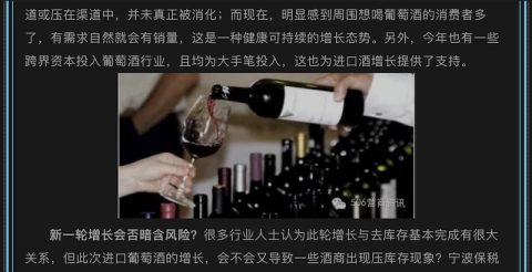 Screengrab of wine conversation on WeChat in Chinese