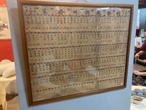 1930s menu at Cheng Hoo Thian 