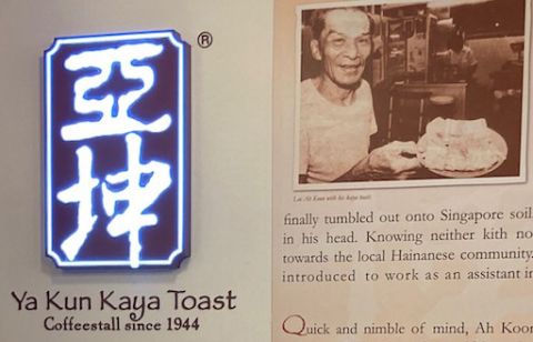 Information board in Ya Kun Kaya Toast in Singapore