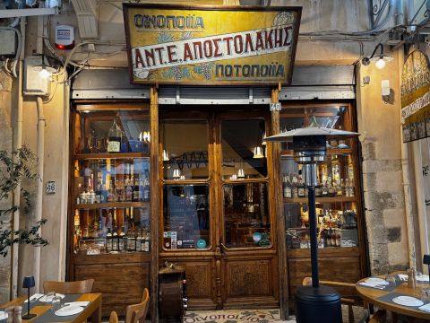 Oinopoieio restaurant, Chania